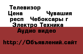 Телевизор LG 24MT49VF › Цена ­ 9 500 - Чувашия респ., Чебоксары г. Электро-Техника » Аудио-видео   